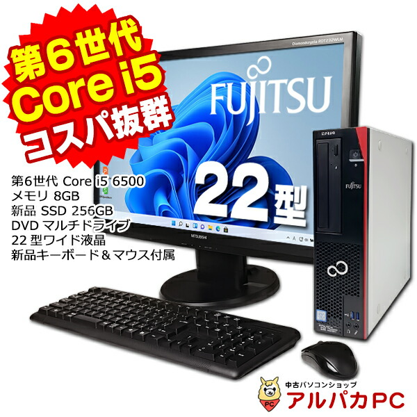 デスクトップパソコン 中古 Windows11 富士通 ESPRIMO D586/PX 22型