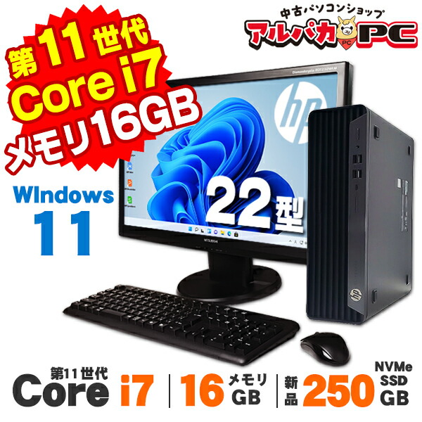 EliteDesk デスクトップパソコン 中古 Windows11 HP 800 G8 SFF 22型