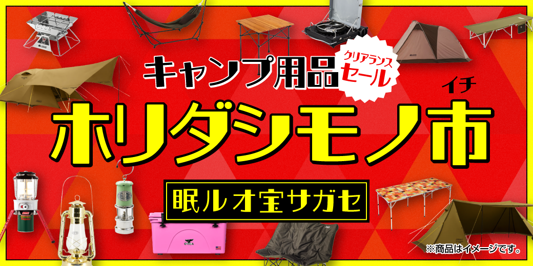 IGNIO（イグニオ） FRPフレーム ポリエステル生地 3人用 トンネル型