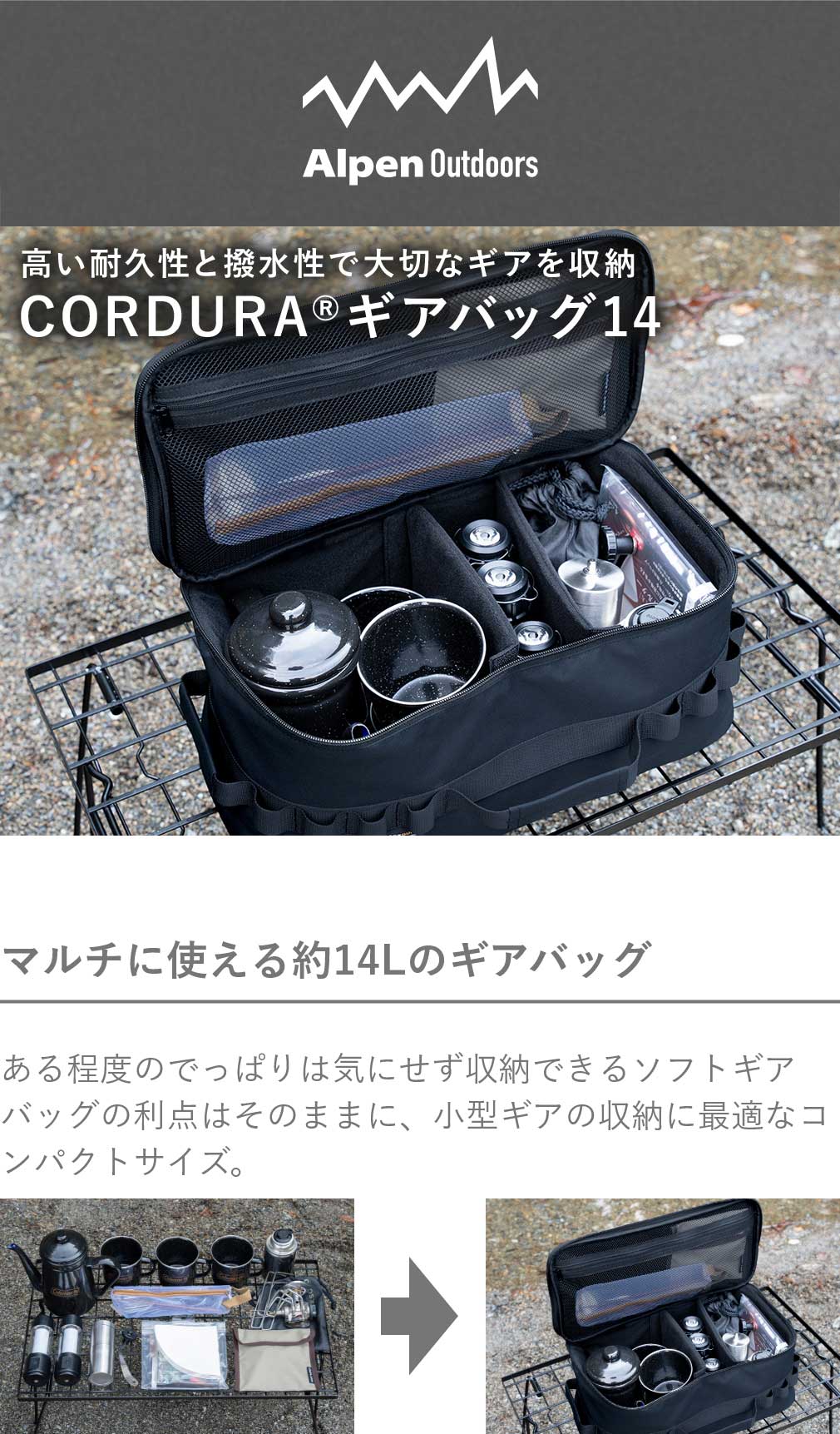 アルペンアウトドアーズ コーデュラ(R)ギアバッグ14 キャンプ キャリー