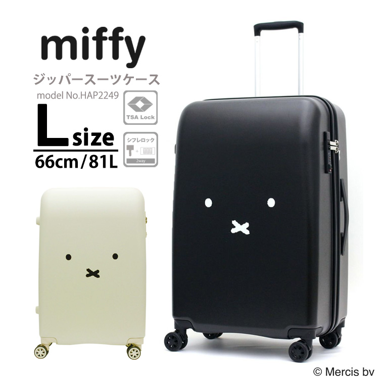 Miffy（ミッフィー） 【最大15％OFFクーポン3/1まで】 スーツケース
