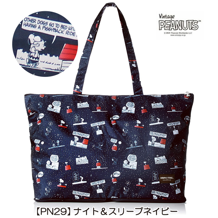 SNOOPY（スヌーピー） 【最大15％OFFクーポン3/1まで】 トートバッグ