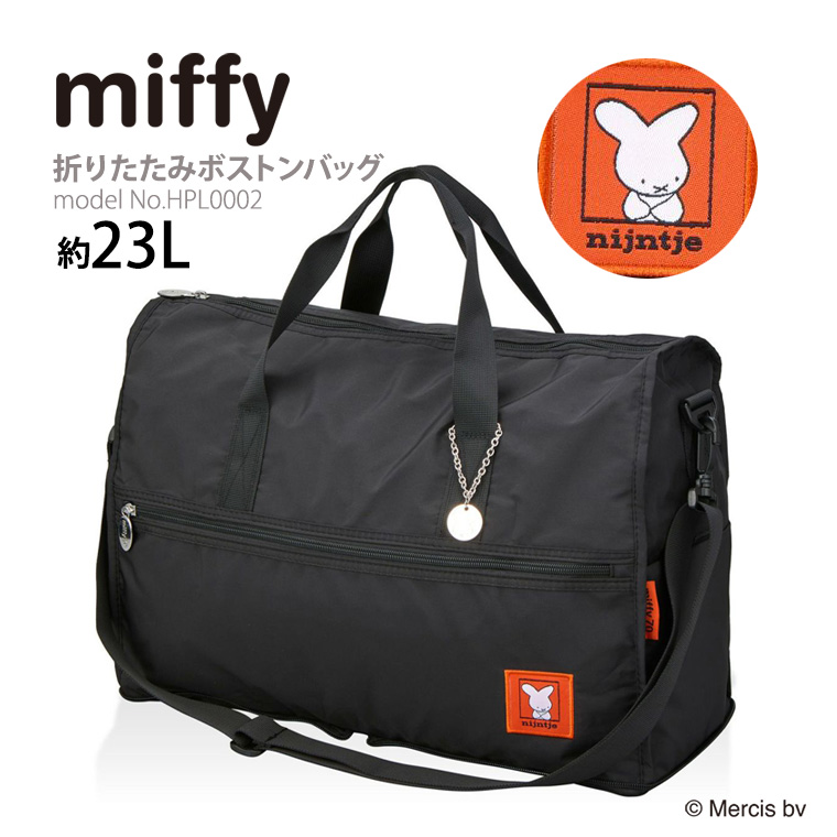 Miffy（ミッフィー） 【最大15％OFFクーポン3/1まで】 ナインチェ