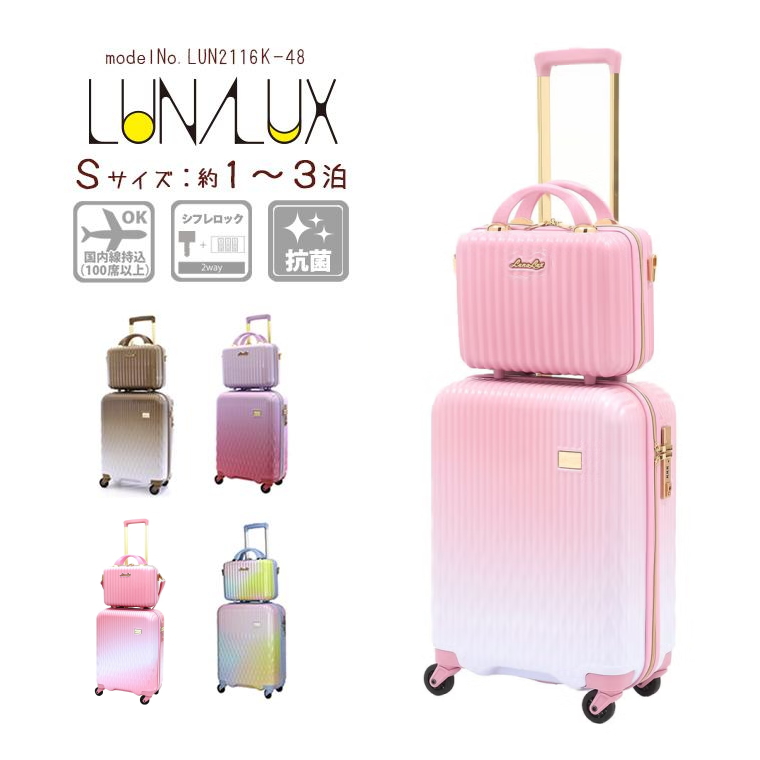 Siffler（シフレ） 【最大15％OFFクーポン3/1まで】 スーツケース