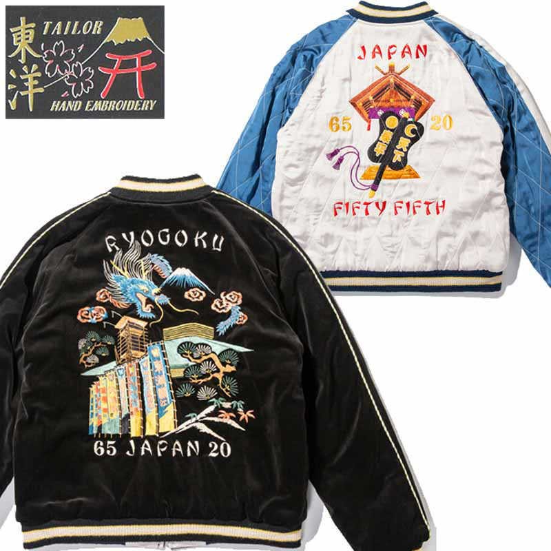 TAILOR TOYO 港商 KOSHO テーラー東洋 スペシャルエディション 東洋