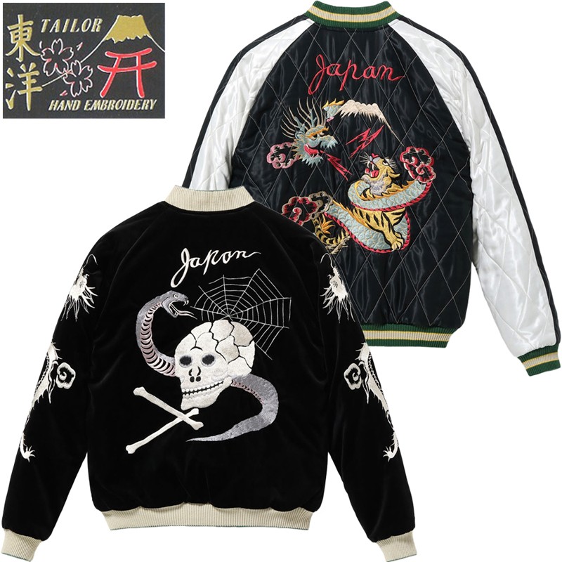 TAILOR TOYO テーラー東洋 別珍 スカジャン “SPIDERWEB, SNAKE & SKULL