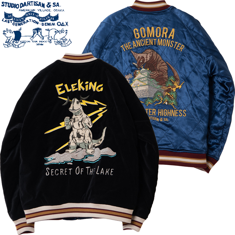 STUDIO D'ARTISAN（ステュディオ・ダ・ルチザン） リバーシブル 別珍