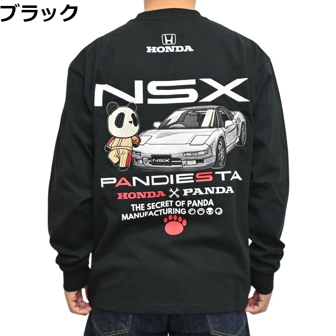 PANDIESTA（パンディエスタ） ジャパン ホンダ 595508 NSX オート
