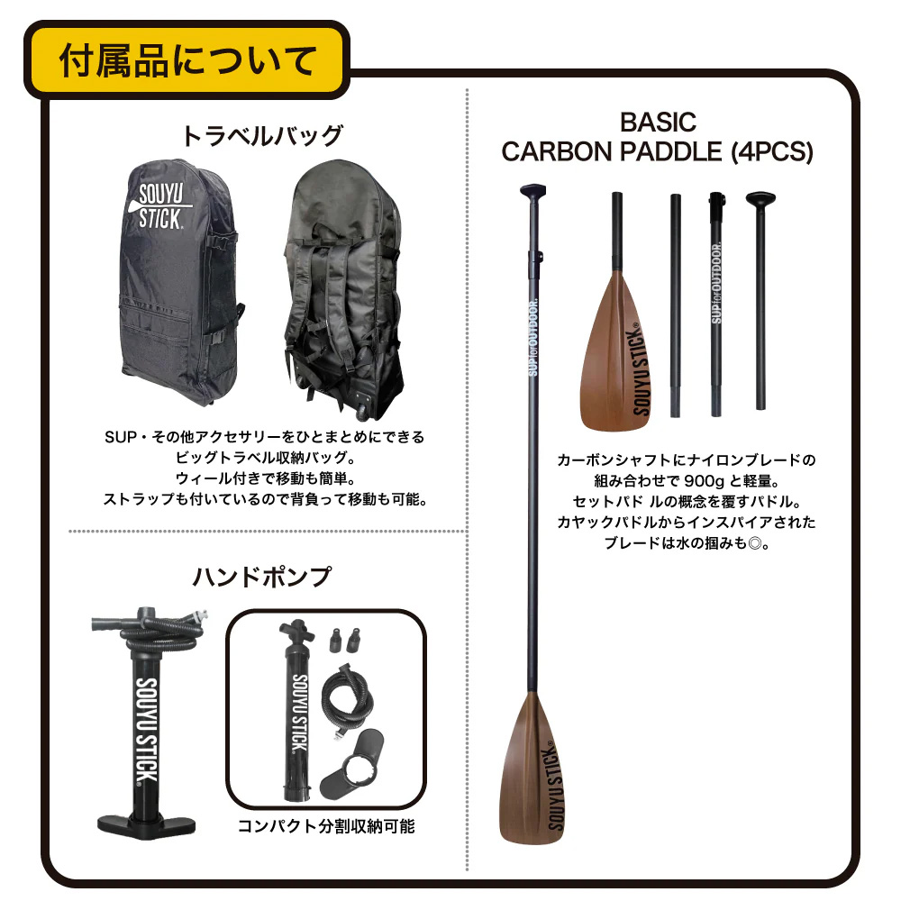 SOUYU OUTFITTERS ソウユウスティック SOUYU STICK SKYWALK ODR 10'6