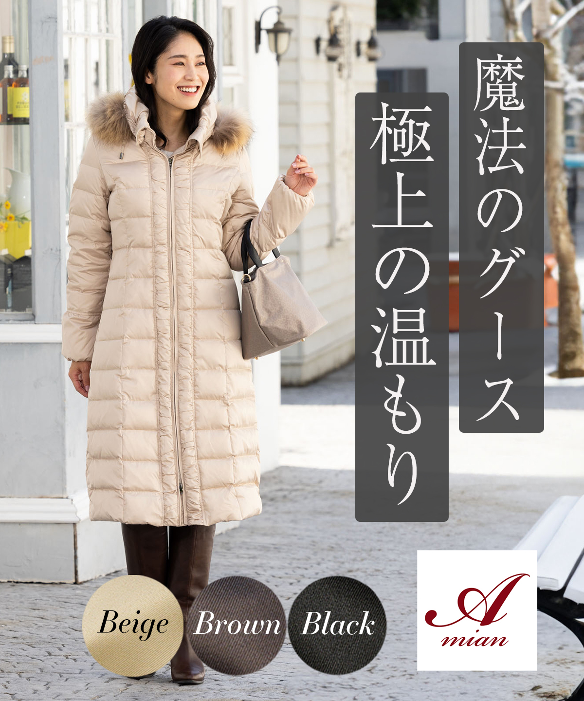 ファッション通販アミアン・ハウス - ダウンコート｜Yahoo!ショッピング