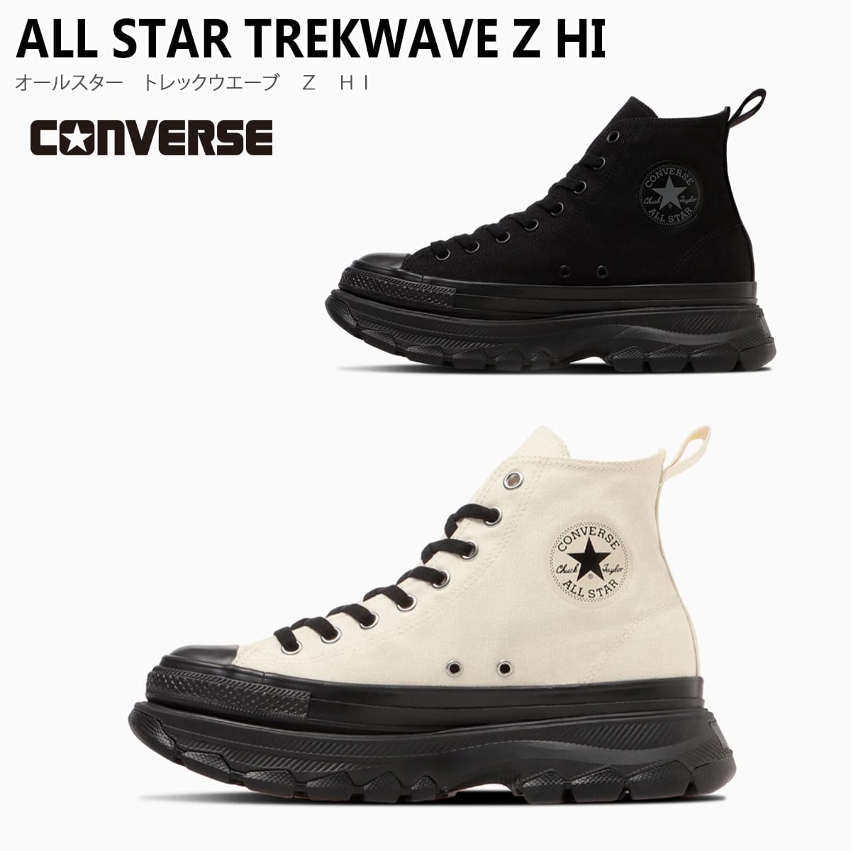 CONVERSE（コンバース） 厚底 スニーカー レディース ALL STAR