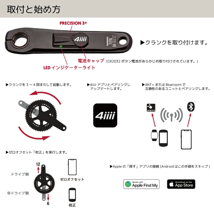 4iiii（フォーアイ） PRECISION3+ パワーメーター シマノ R8100