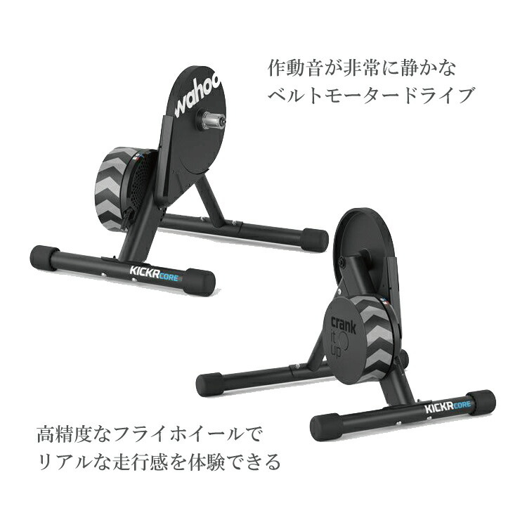 キッカー コア バイク トレーナー wahoo KICKR CORE WFBKTR4 サイクル
