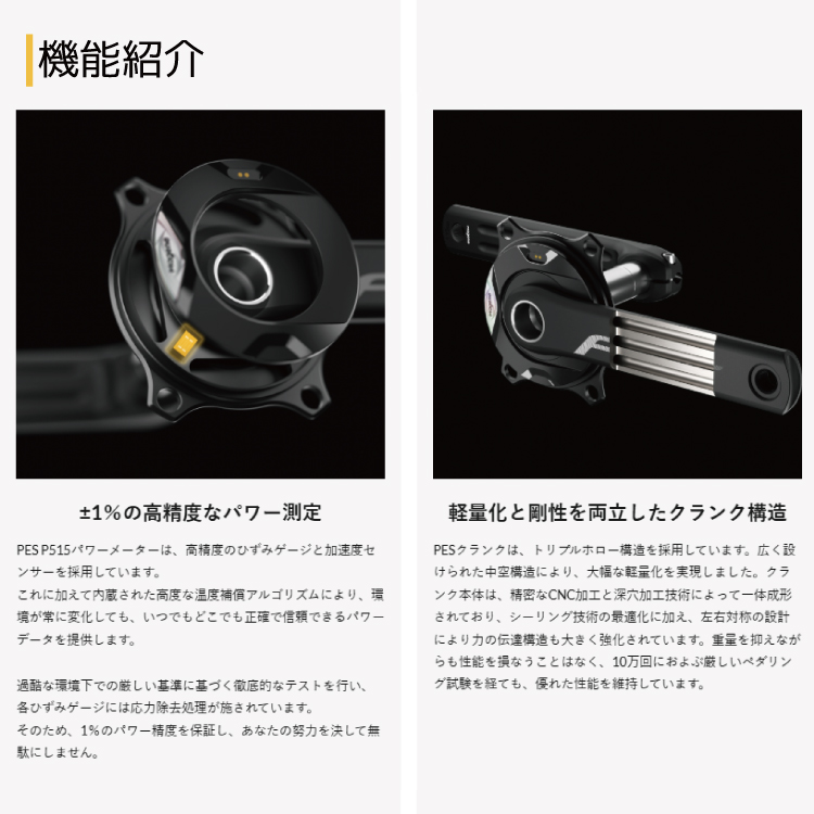 Magene マージーン PES-P515 NEW スパイダー型パワーメーターセット