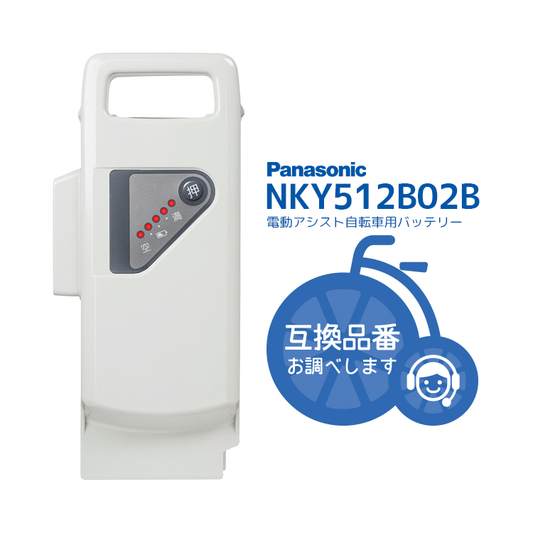 NKY514B02B 電動自転車用バッテリー13.2Ah本体と充電器のセット 楽天