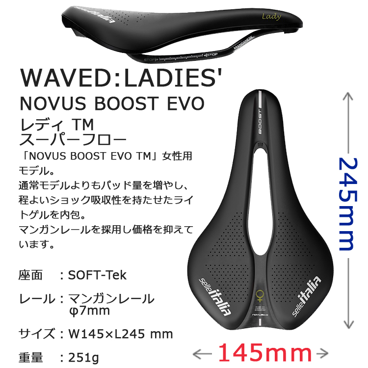 selle ITALIA（セライタリア） 自転車サドル NOVUS BOOST EVO LADY TM