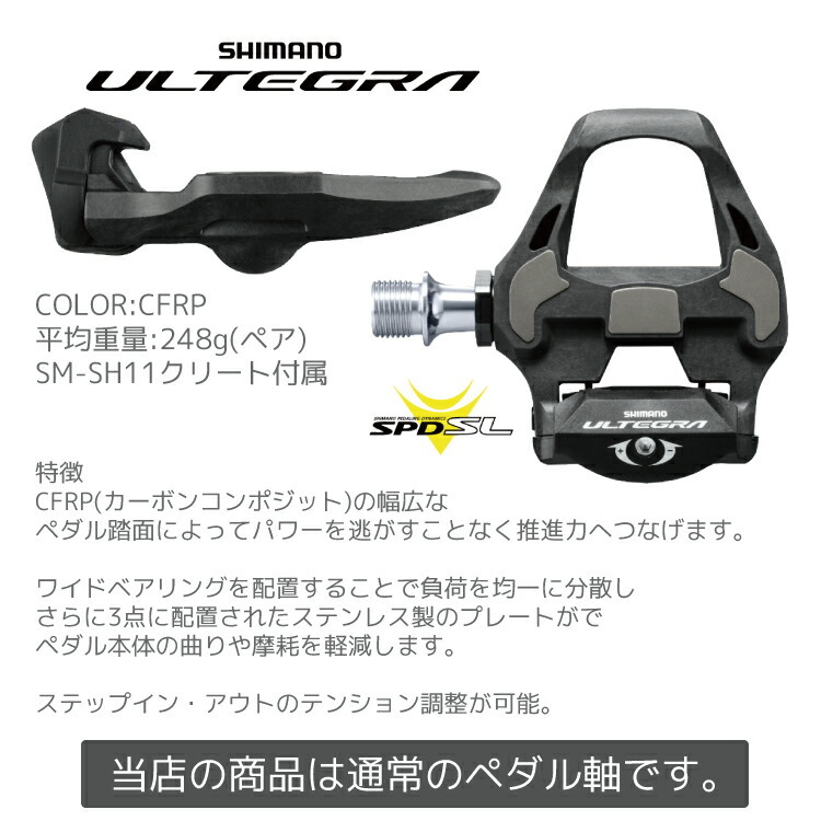 シマノ（SHIMANO） 自転車用 ペダル SPD-SLペダル SM-SH11 付属 PD