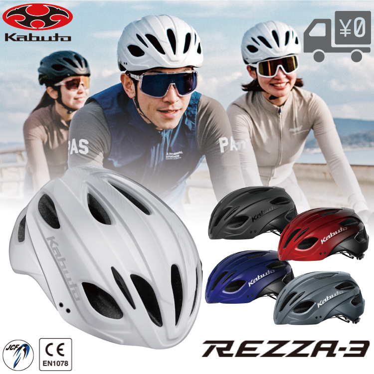 OGK Kabuto（オージーケーカブト） 自転車用 ヘルメット ロードバイク