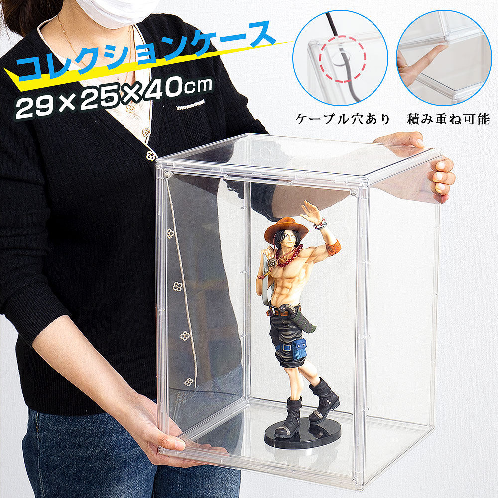 八番屋 フィギュアケース UVカット 透明展示ケース 収納 マグネット式