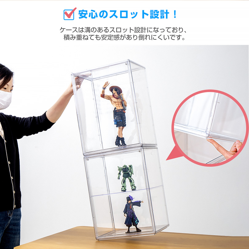 八番屋 積み重ね可能 フィギュアケース 大型 透明展示 マグネット式扉