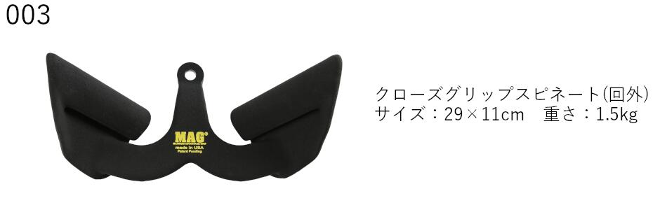 MAG グリップ Maximum Advantage Grip マググリップ マックスグリップ