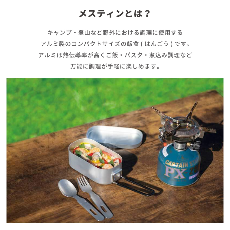 名入れ メスティン 1合 炊飯 プレゼント キャンプ アウトドア グッズ