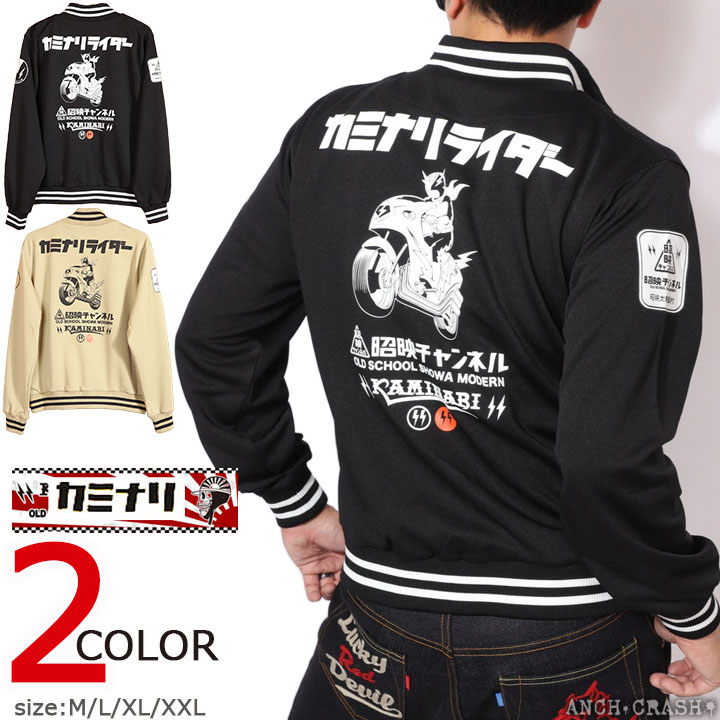 24h限定P最大16倍!2/25pm23:59迄 KAMINARI カミナリライダー ジャージ