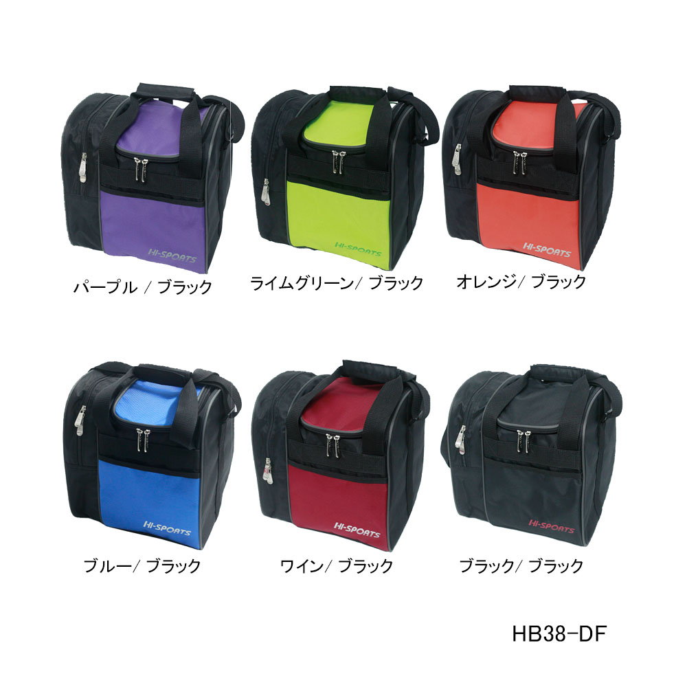 HI-SPORTS/ボウリング 1ボールバッグ/HB38-DF : ボウリングショップ