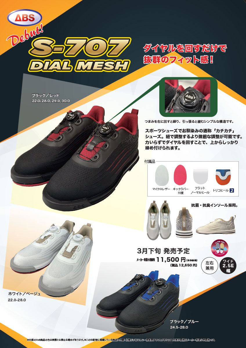 ボウリングシューズのおすすめ人気商品一覧 通販 - Yahoo!ショッピング