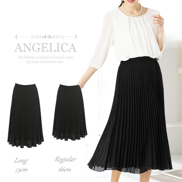 プリーツスカート フォーマル スカート ロングスカート ミモレ丈 結婚