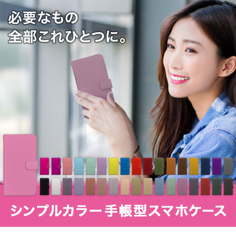 ZTE Libero 5G IV ケース Libero 5G III リベロ5G3 リベロ5G4 シンプル