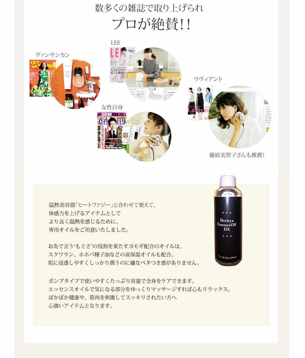 経絡温熱美容器 HEAT PHAGY（ヒートファジー）＜家庭用単体バージョン