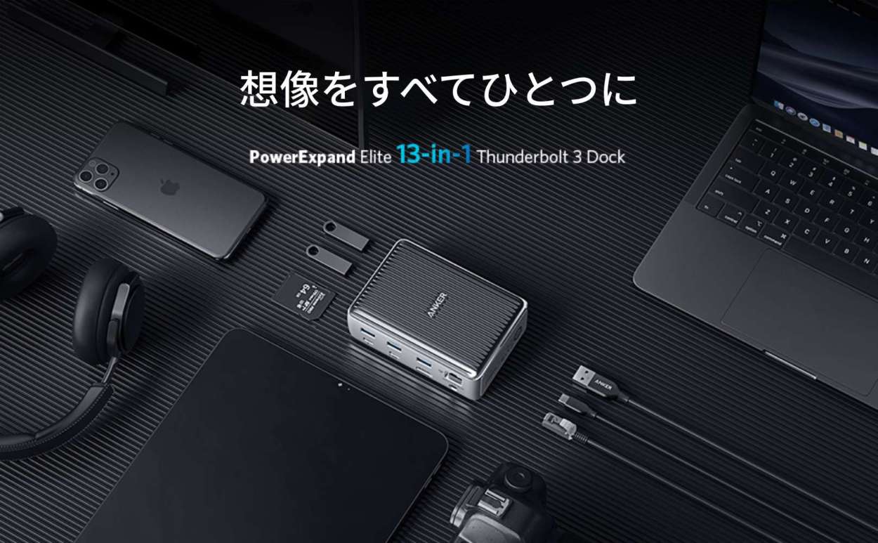 Anker（アンカー） Anker PowerExpand Elite 13-in-1 Thunderbolt 3