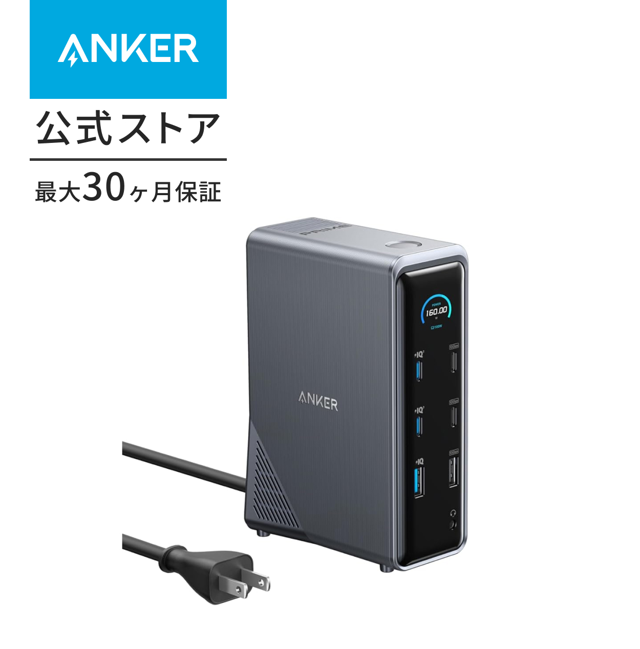 Anker（アンカー） Anker Prime ドッキングステーション (14-in-1