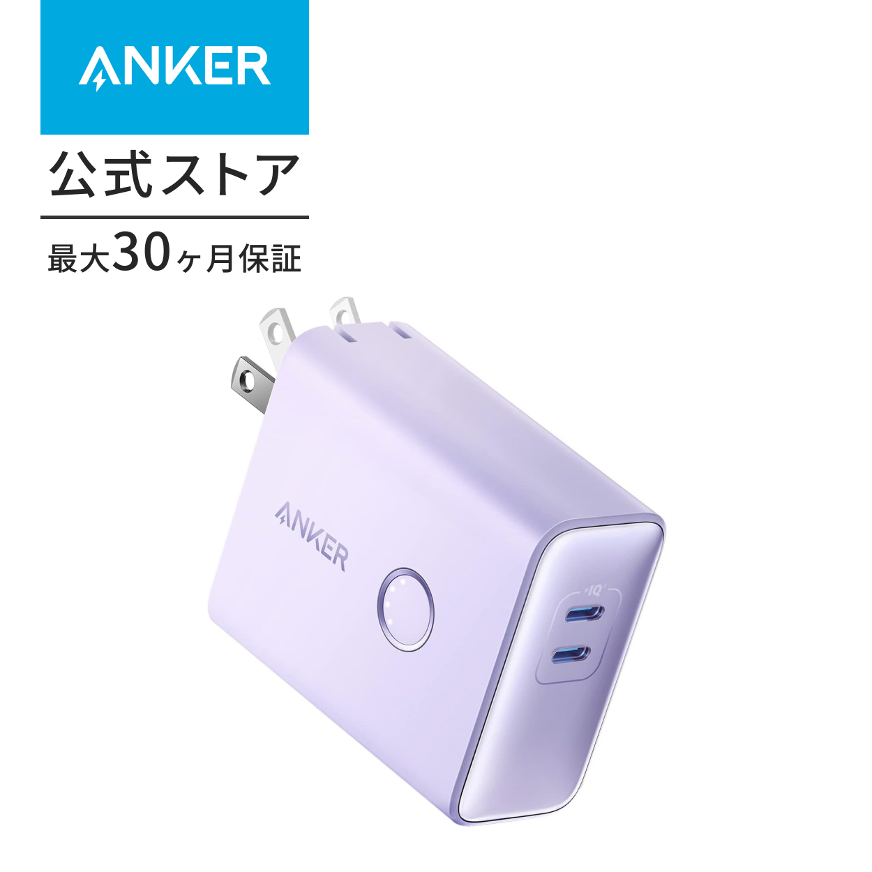 Anker（アンカー） Anker 521 Power Bank (PowerCore Fusion, 45W