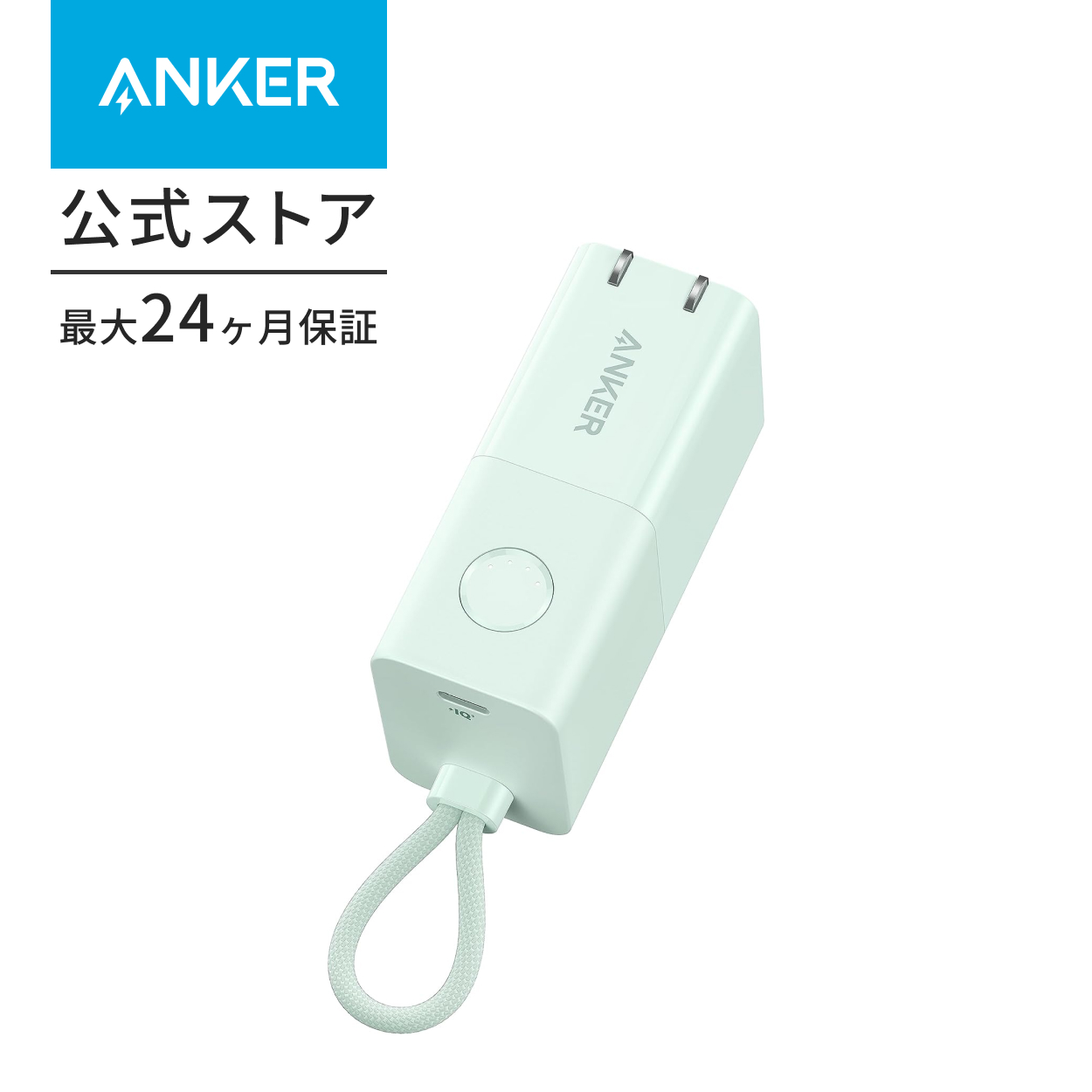 Anker（アンカー） Anker 511 Power Bank (PowerCore Fusion 30W