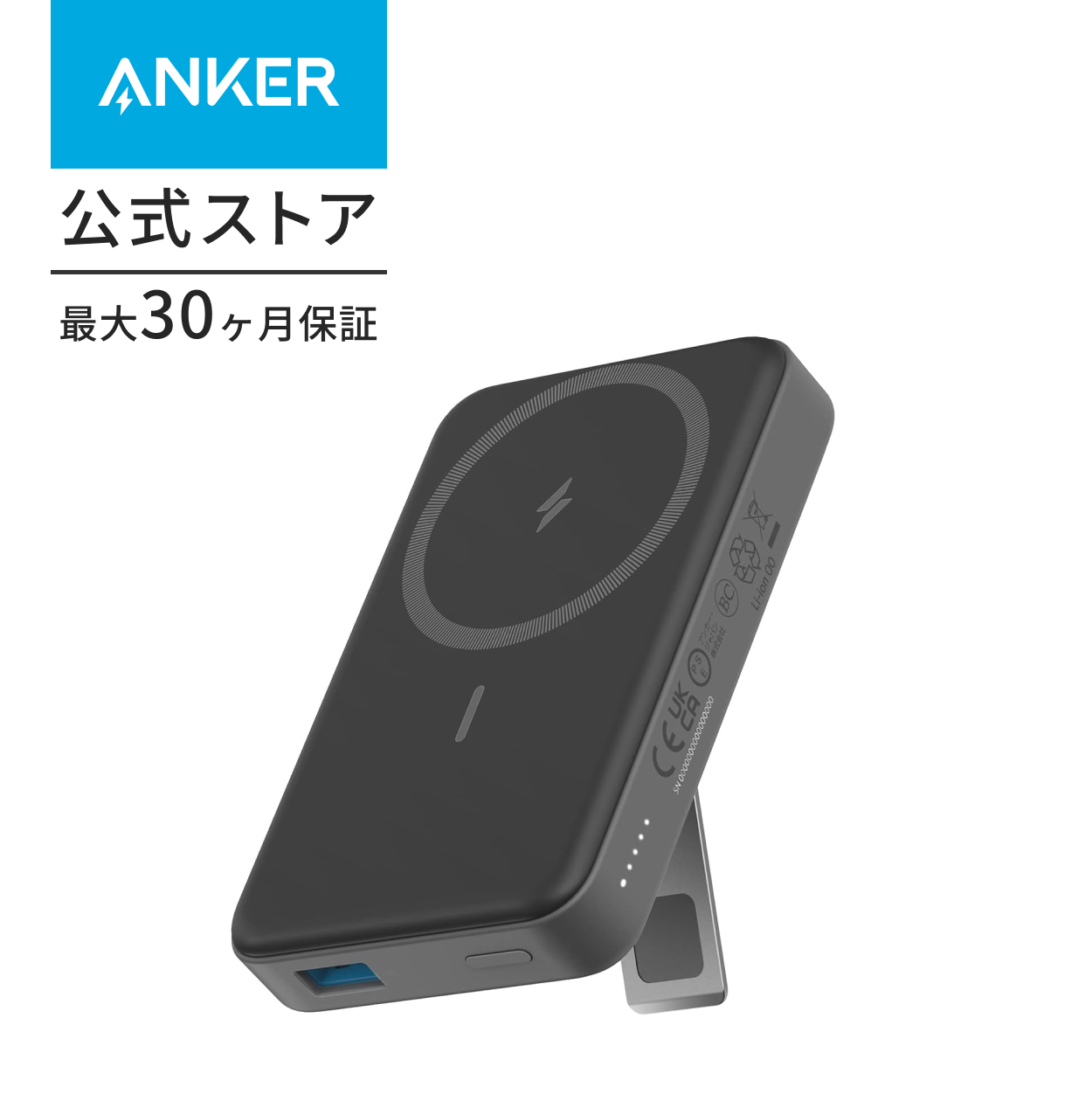 Anker（アンカー） Anker 633 Magnetic Battery（MagGo）（マグネット
