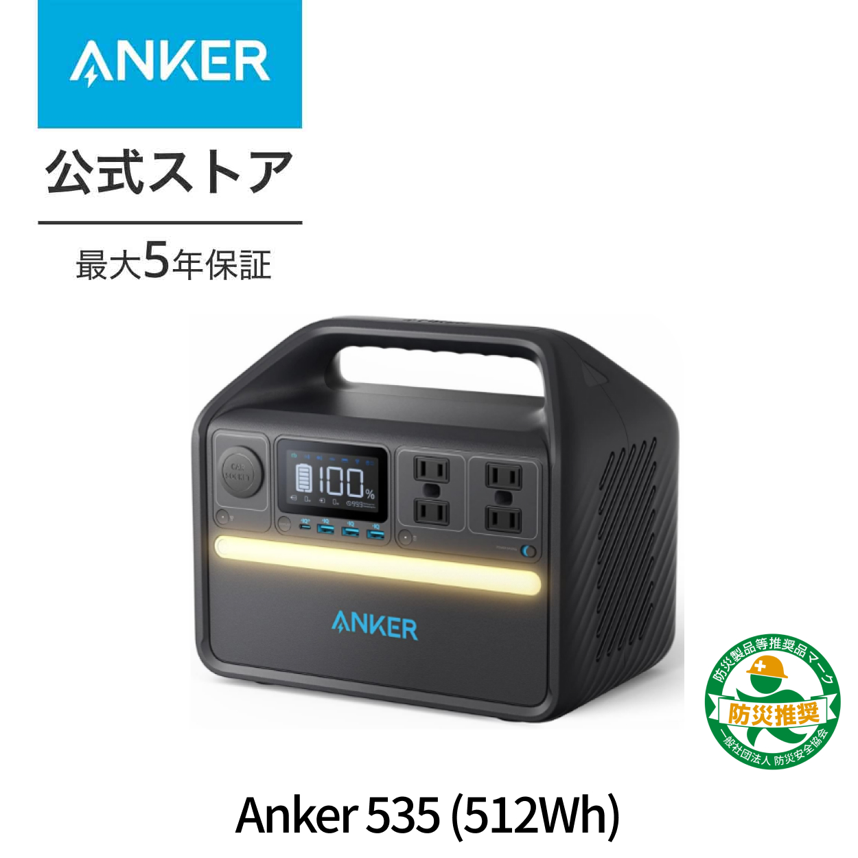 Anker（アンカー） Anker 535 Portable Power Station (PowerHouse