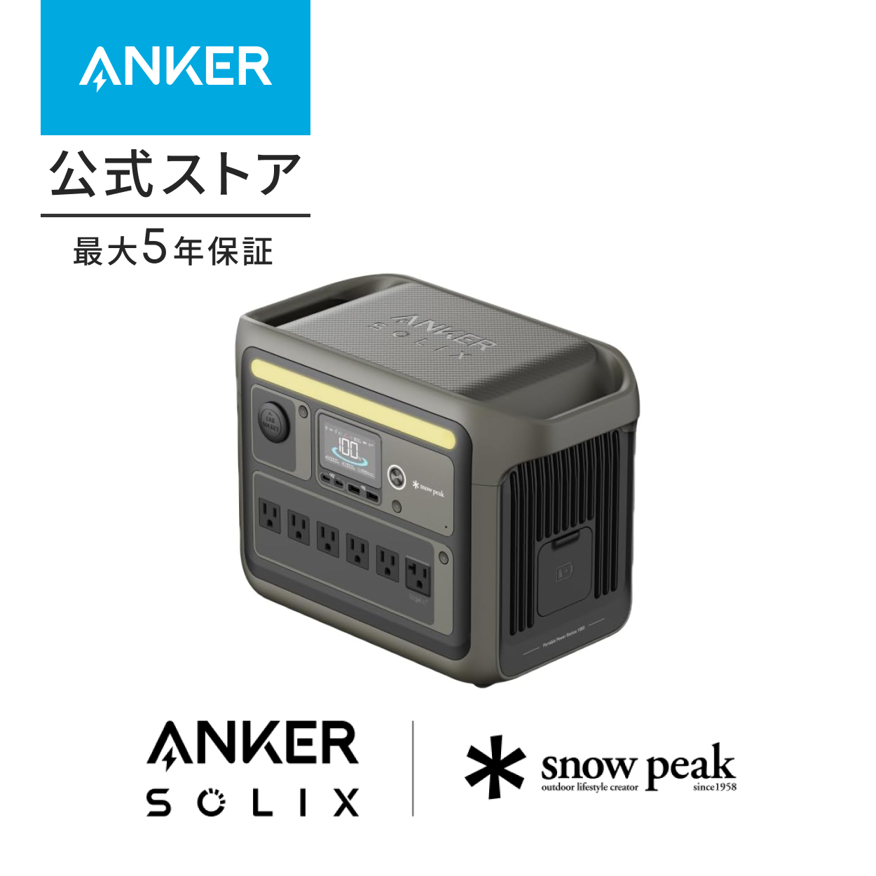 Anker（アンカー） Portable Power Station 1000 ポータブル電源