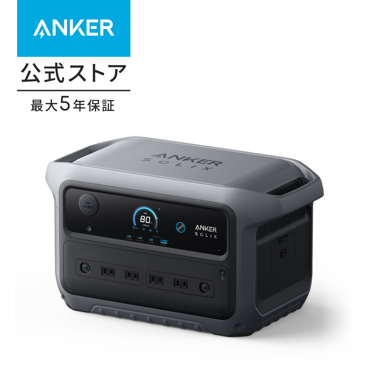 Anker（アンカー） 防災グッズ ポータブル電源 Anker Solix C800