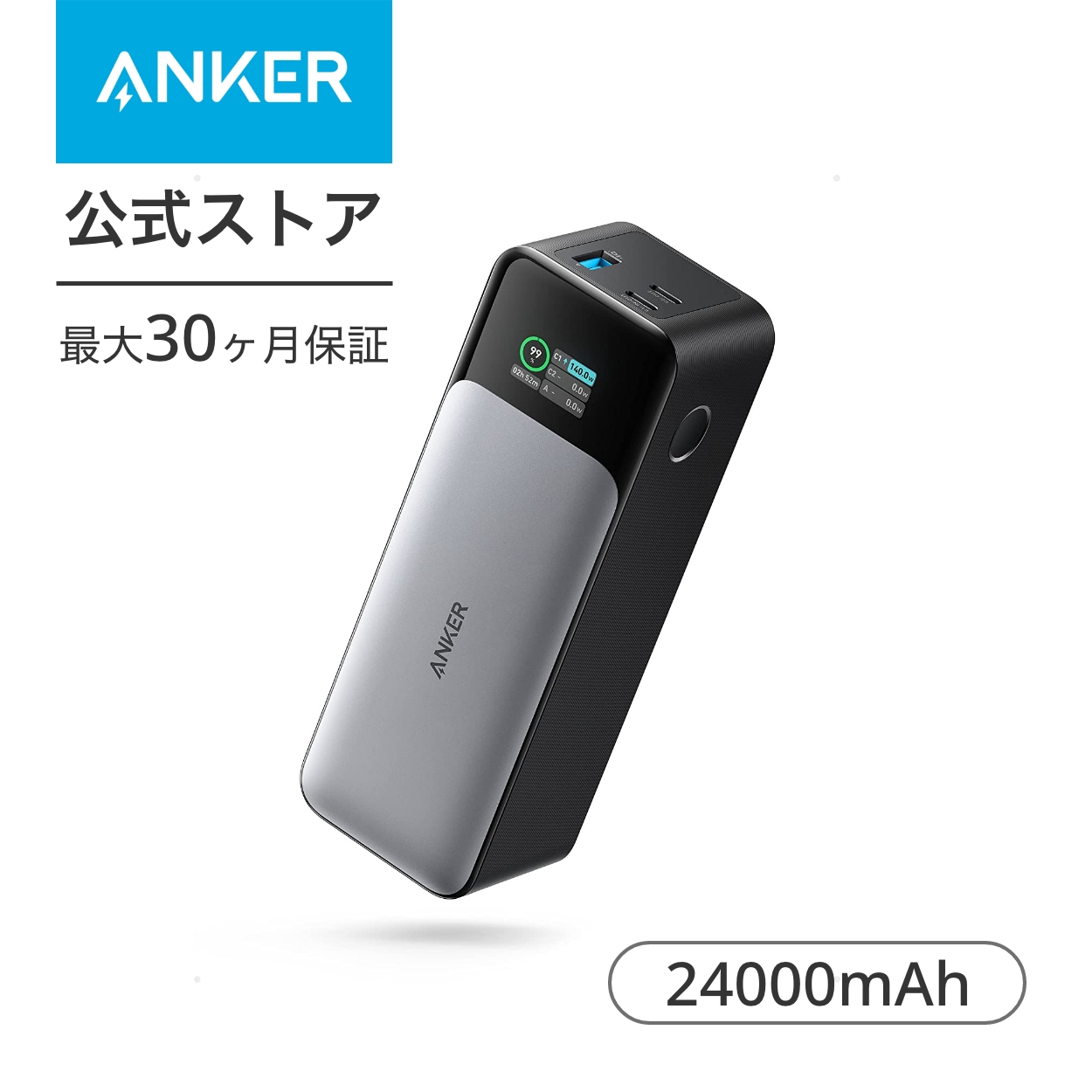 Anker（アンカー） Anker 737 Power Bank (PowerCore 24000) (24000mAh