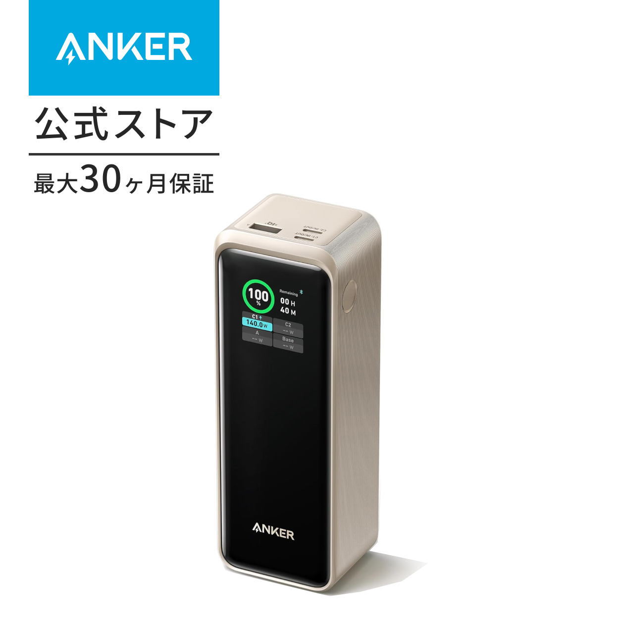 Anker（アンカー） Anker Prime Power Bank (27650mAh, 250W