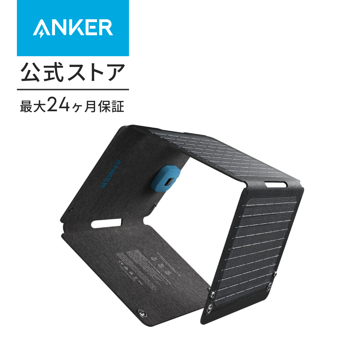 Anker（アンカー） Anker Solix PS200 Portable Solar Panel ソーラー