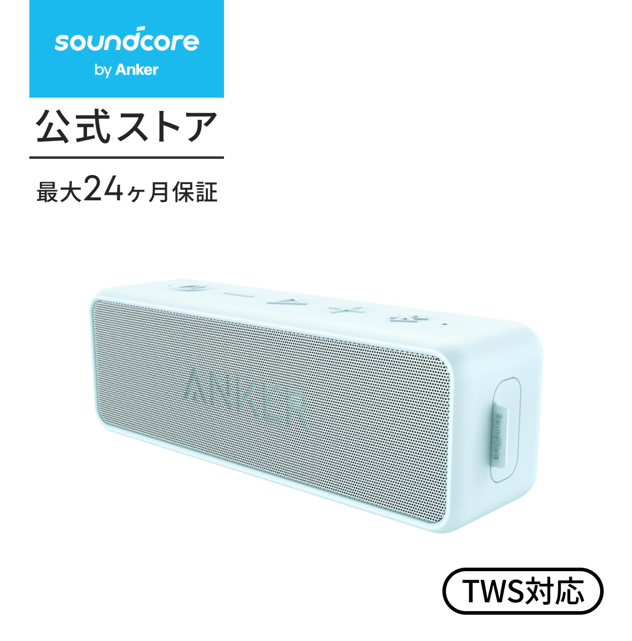 Soundcore（Anker） Anker SoundCore 2 (12W Bluetooth 6.0 スピーカー