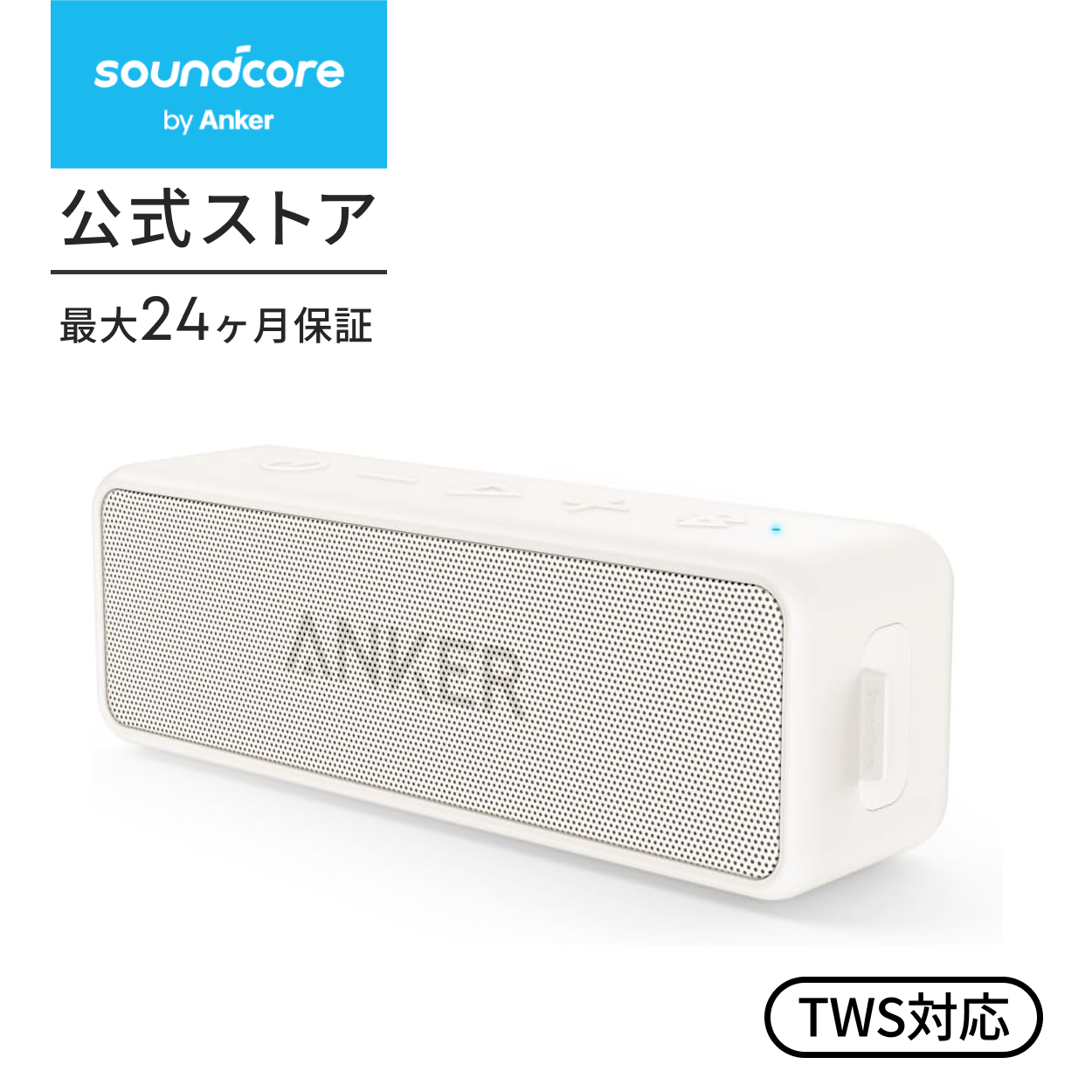 Soundcore（Anker） Anker SoundCore 2 (12W Bluetooth 6.0 スピーカー