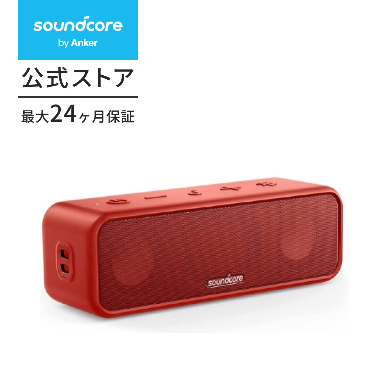 Soundcore（Anker） スピーカー Bluetooth Anker Soundcore 3 IPX7