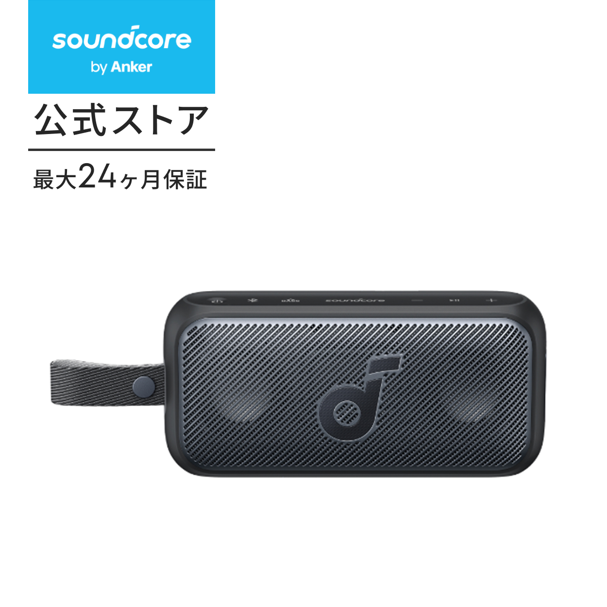 Soundcore（Anker） Anker Soundcore Motion 300 【ハイレゾ音源再生