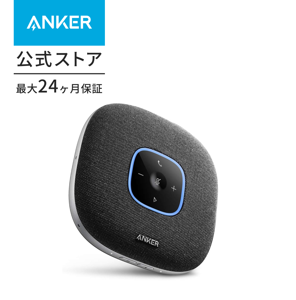 Anker（アンカー） Anker PowerConf S3 スピーカーフォン 会議用