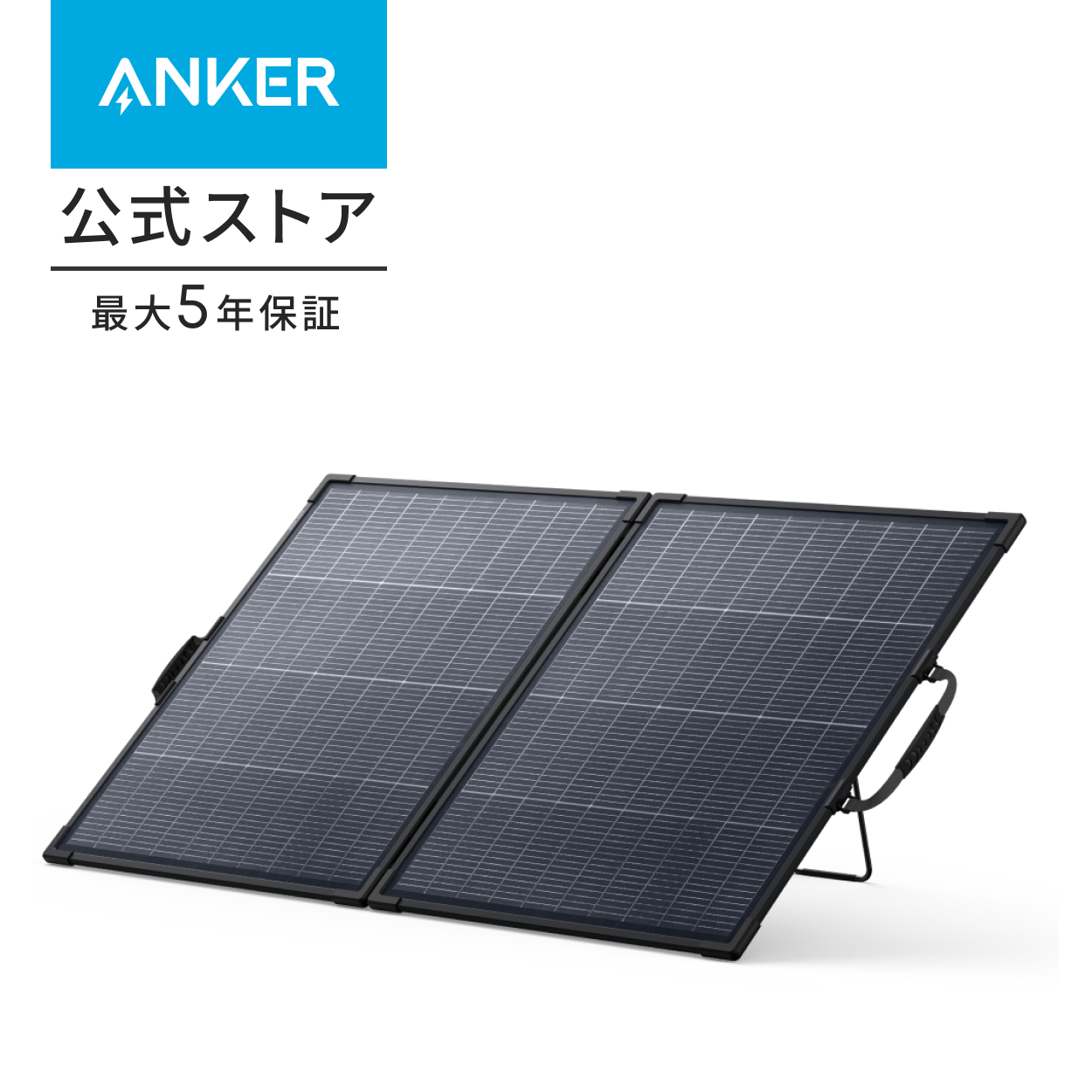 Anker（アンカー） Anker Solix PS200 Dual Portable Solar Panel 両面