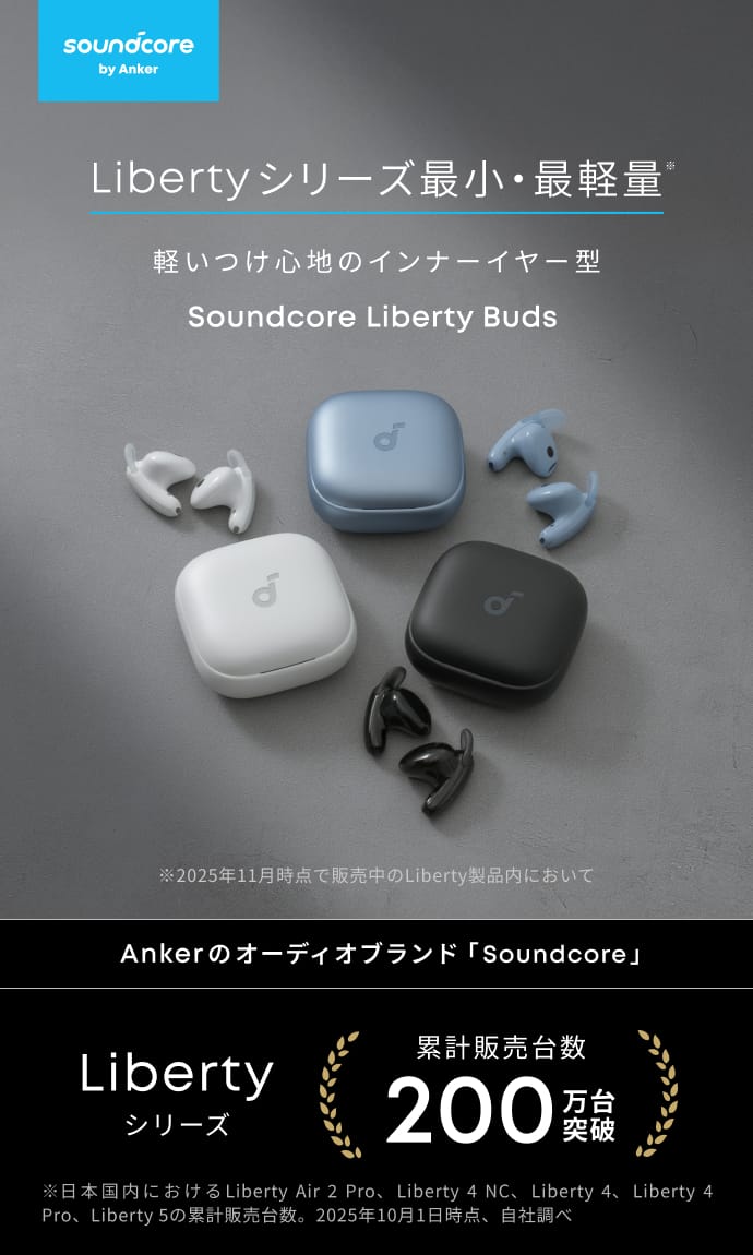 Soundcore（Anker） Anker Soundcore Liberty Buds（Bluetooth 6.1